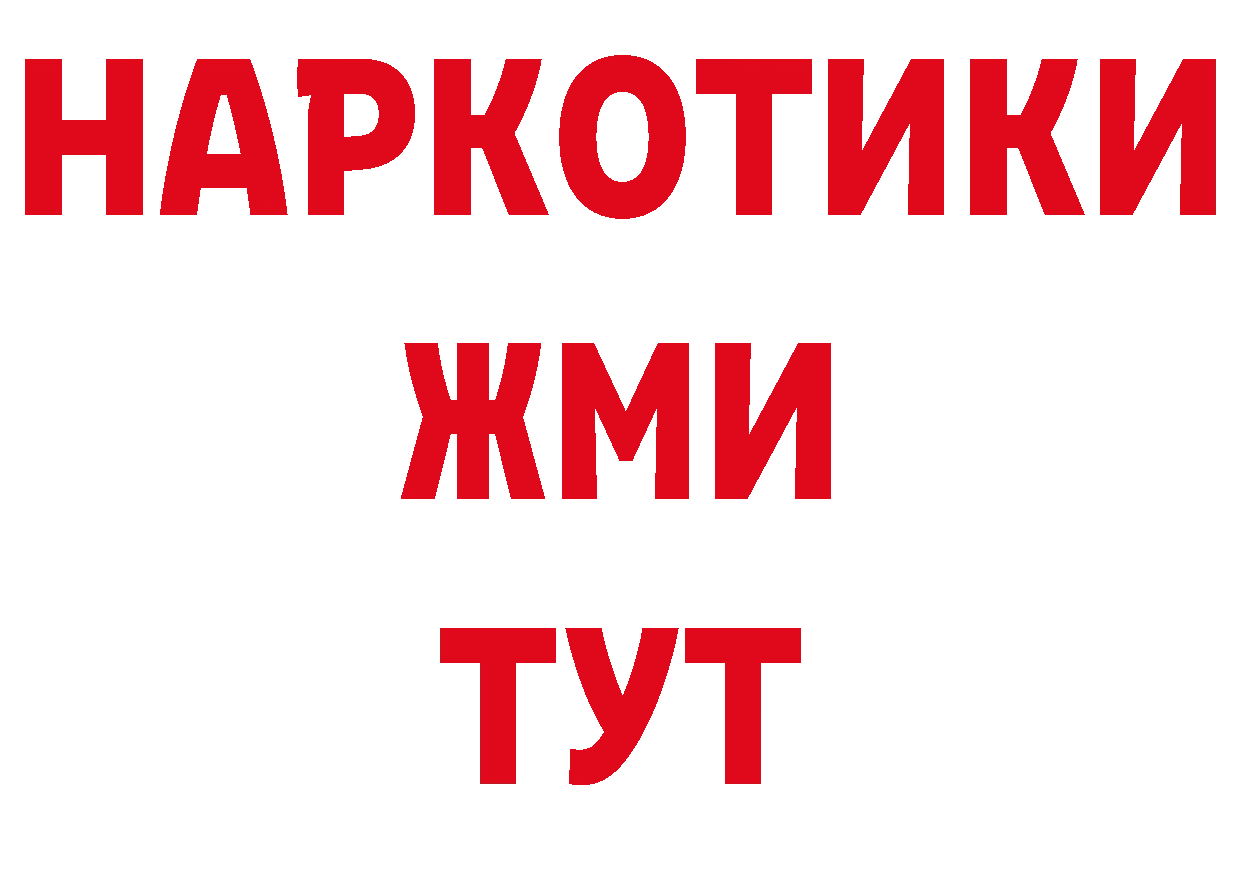 КОКАИН 99% как войти нарко площадка мега Людиново